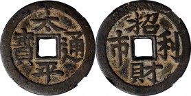 CHINA. Qing (Ch'ing) Dynasty. Charm, ND (1854-55). Emperor Xian Feng (Wenzong). Graded "78(07)" by GBCA.
