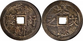 CHINA. Qing (Ch'ing) Dynasty. Charm, ND. Graded "78" by GBCA.