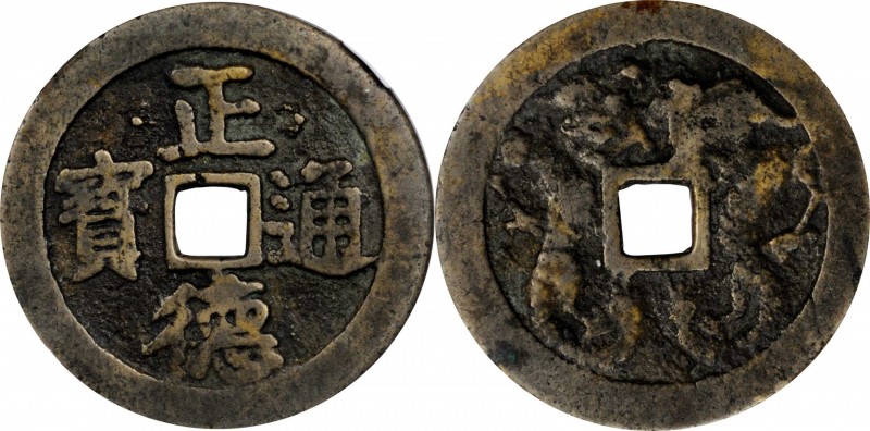 CHINA. Qing (Ch'ing) Dynasty. Charm, ND. Graded "75" by Zhong Quian Ping Ji Grad...