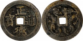 CHINA. Qing (Ch'ing) Dynasty. Charm, ND. Graded "75" by Zhong Quian Ping Ji Grading Company
