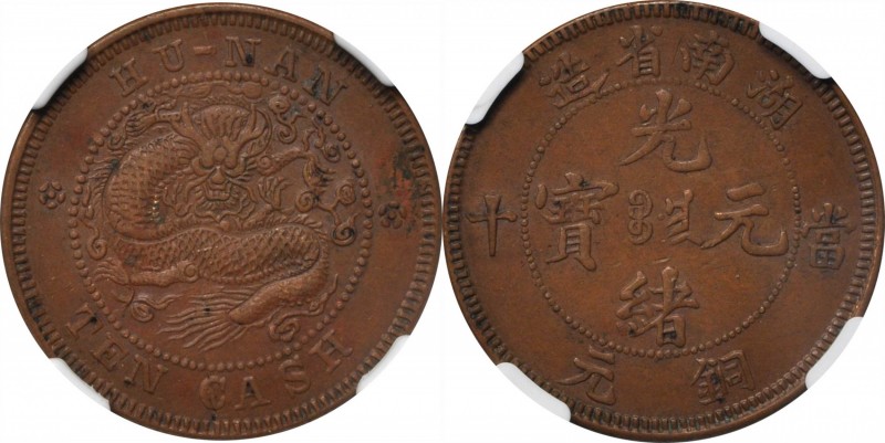 CHINA. Hunan. 10 Cash, ND (1902-06). NGC AU-58.
KM-Y-112.10; Hsu-216; CCC-139; ...