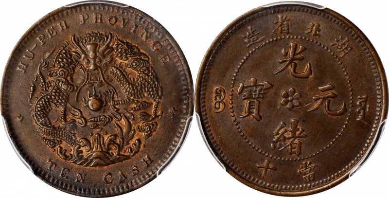 CHINA. Hupeh. 10 Cash, ND (1902-05). PCGS MS-63 Brown Gold Shield.
KM-Y-122.1; ...