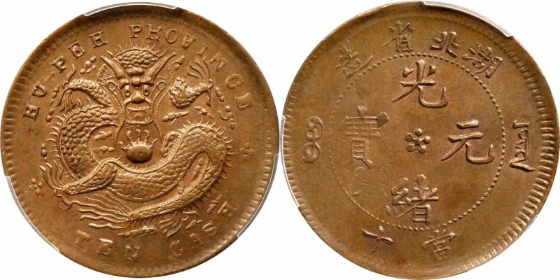 CHINA. Hupeh. 10 Cash, ND (1902-05). PCGS MS-63 Brown Gold Shield.
CL-HP.34; KM...