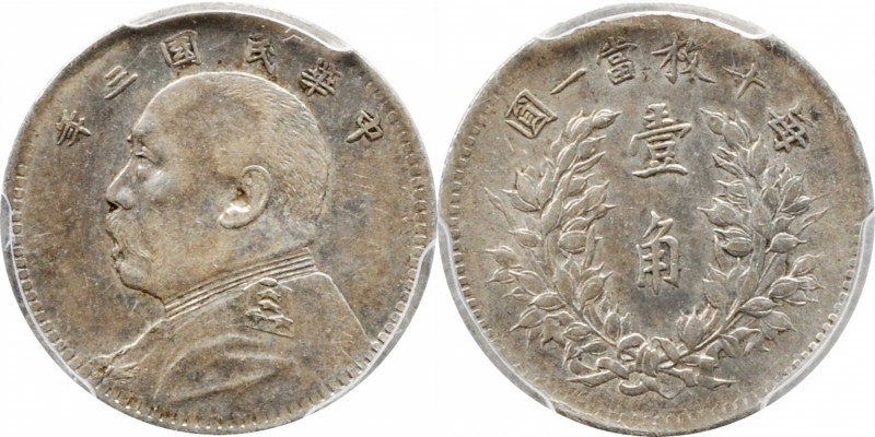 CHINA. 10 Cents, Year 3 (1914). PCGS AU-53 Gold Shield.
L&M-66; K-659; KM-Y-326...