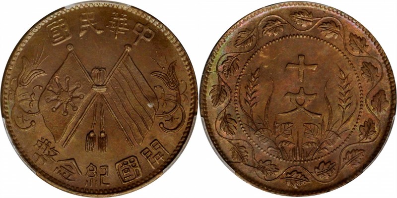 CHINA. 10 Cash, ND (1920). PCGS MS-63 Brown Gold Shield.
CL-MG.27; KM-Y-302.2; ...