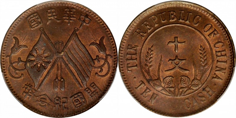 CHINA. 10 Cash, ND (1912). PCGS MS-64 Brown Gold Shield.
CL-MG.29; KM-Y-301.6; ...