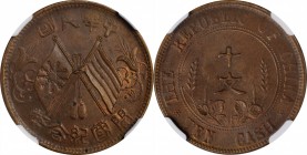 CHINA. 10 Cash, ND (1912). NGC MS-63 Brown.