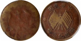 CHINA. Mint Error -- 100% Indent Reverse -- 10 Cash, ND (1920). PCGS VF-25 Gold Shield.