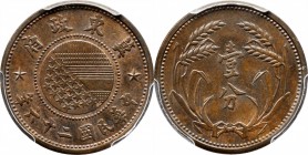 CHINA. East Hopei. Fen, Year 26 (1937). PCGS MS-64 Brown Gold Shield.