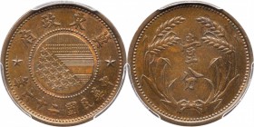 CHINA. East Hopei. Fen, Year 26 (1937). PCGS MS-63 Brown Gold Shield.