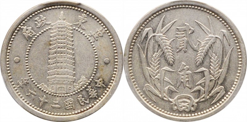 CHINA. East Hopei. 2 Chiao, Year 26 (1937). PCGS MS-62 Gold Shield.
KM-Y-520. Y...