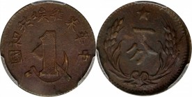 CHINA. Consolidated Soviet Republic (Kiangsi). Cent, ND (1932). PCGS AU-55 Gold Shield.