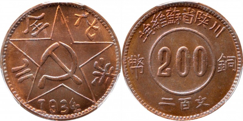 CHINA. Szechuan-Shensi Soviet. 200 Cash Restrike, 1934 (ca. 1960). PCGS MS-66 Re...