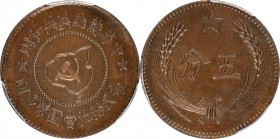 CHINA. Szechuan-Shensi Soviet. 5 Cents, ND (1932). PCGS AU-55 Gold Shield.