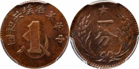 CHINA. Szechuan-Shensi Soviet. Cent, ND (1932). PCGS AU-50 Gold Shield.