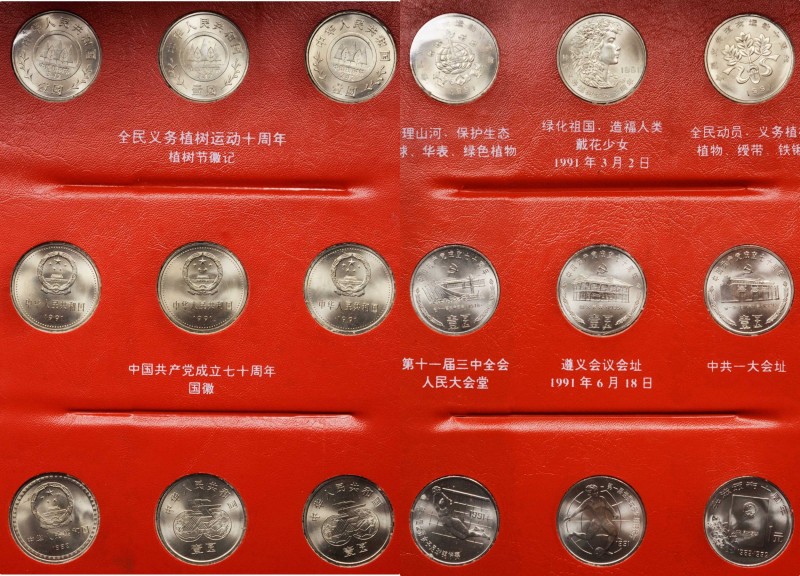 CHINA. Set of Yuan Commemoratives (12 Pieces), 1991-94. CHOICE UNCIRCULATED.
KM...