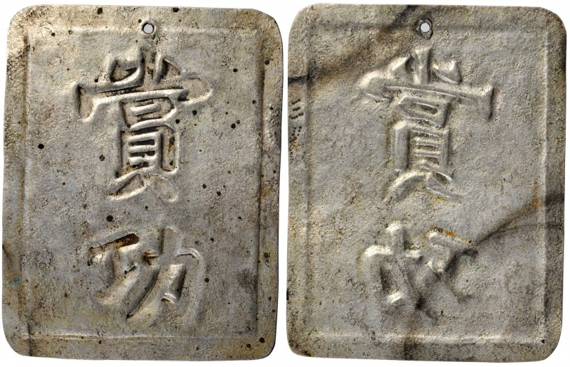 ANNAM. 3 Tien 5 Phun Silver Plaque, ND. VERY FINE…...
Weight: 11.45 gms. Thin s...