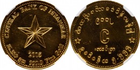 BURMA (MYANMAR) Kyat, 2005. NGC MS-65.