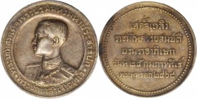 THAILAND. Silver Coronation Medal, BE 2468 (1925). Rama VII. PCGS Genuine--Mount Removed, AU Details Gold Shield.