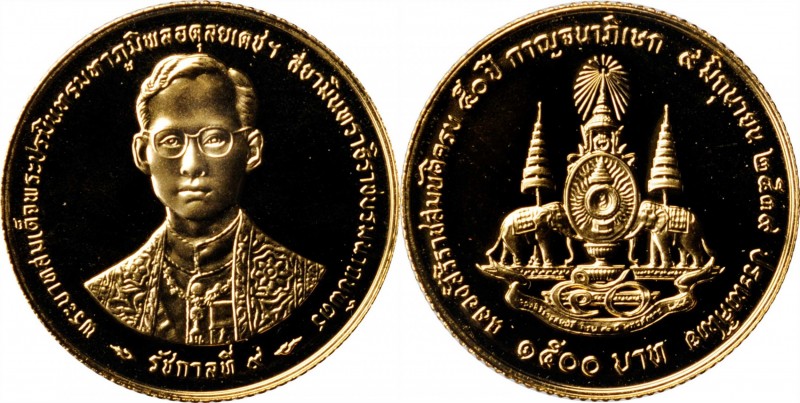 THAILAND. 1500 Baht, BE2539 (1996). GEM BRILLIANT UNCIRCULATED.
Fr-62; KM-Y-487...