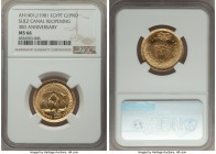 Arab Republic gold "Third Anniversary of the Opening of the Suez Canal" Pound AH 1401 (1981) MS66 NGC, KM525. AGW 0.2251 oz. 

HID09801242017

© 2...