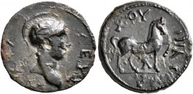 THESSALY. Koinon of Thessaly. Pseudo-autonomous issue. Hemiassarion (Bronze, 16 mm, 2.33 g, 6 h), Oul. Nikomachos, magistrate, circa 123-125. ΑΧΙΛΛΕYΣ...