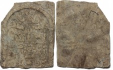 Danubian Limes. Cast lead mystic plaque. 3rd-4th century AD. 95 x 80 mm.