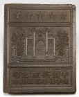 NATURALGELD. 
ASIEN. Teeziegelgeld aus China (Tibet) 3-bogiges Tor 18,5cm x 23,5cm x 2,5cm (neuzeitliche Ausformung). Opitz&nbsp; S.339-341. .