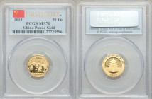 People's Republic gold Panda 50 Yuan (1/10 oz) 2013 MS70 PCGS, KM-Unl. First strike issue. AGW 0.0999 oz.

HID09801242017

© 2020 Heritage Auction...