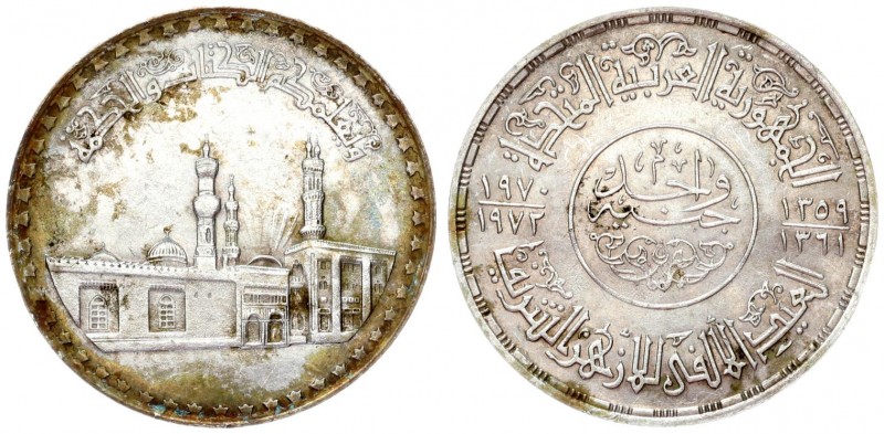 Egypt 1 Pound 1970-1972 (1359-1361) 1000th Anniversary - Al Azhar Mosque. Averse...