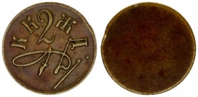 Russia - Lithuania. Token for moving on Kovenskaya horse railway (KK2ЖД) since 1882. The inscription “KK2ЖД” on the token given by the conductor means...
