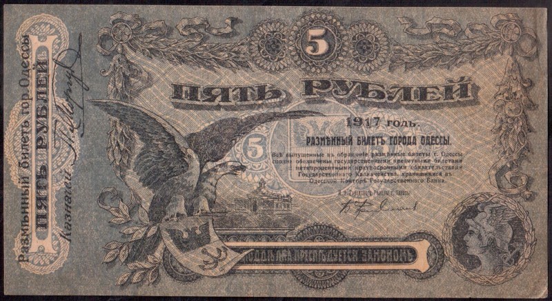 Russia Banknote 5 Roubles 1917 Odessa