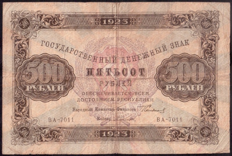 Rusia 500 Roubles 1923