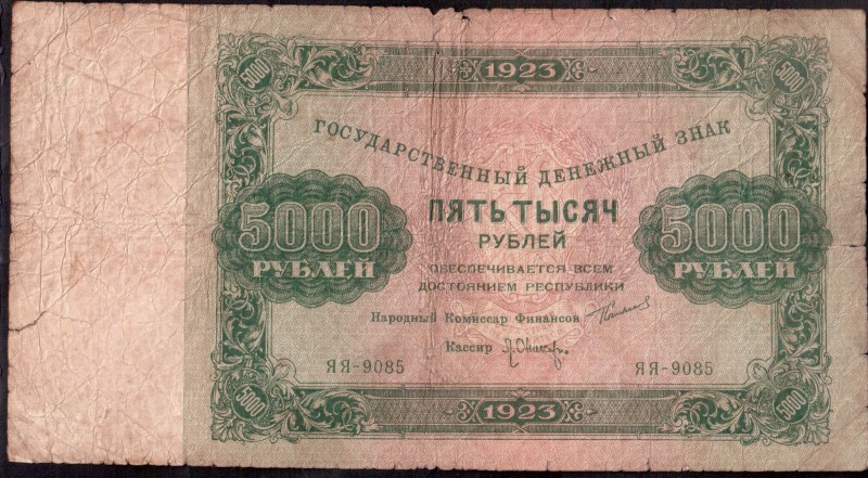 Russia 5000 Roubles 1923