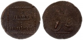 Russia 2 Para - 3 Kopecks 1774 for Moldavia and Wallachia. Catherine II (1762-1796). Averse: Crown above 2 oval shields above date. Reverse: Written v...