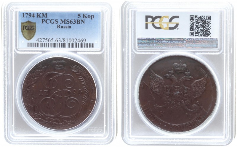 Russia 5 Kopecks 1794 КМ Suzun Mint. Catherine II (1762-1796). Averse: Crowned m...