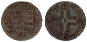 Russia 1 Polupoltinnik 1798 СМ МБ. Paul I (1796-1801). Averse: Monogram in cruciform with 4 crowns. Reverse: Inscription within ornamented square. Sil...