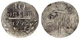 Russia 10 Kopecks 1799 СМ МБ. Paul I (1796-1801). Averse: Crowned monogram. Reverse: Value date. Silver. Edge cordlike rightwards. Bitkin 82