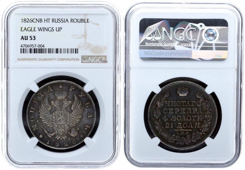 Russia 1 Rouble 1826 СПБ НГ St. Petersburg. "Eagle with wings upwards" Nicholas ...