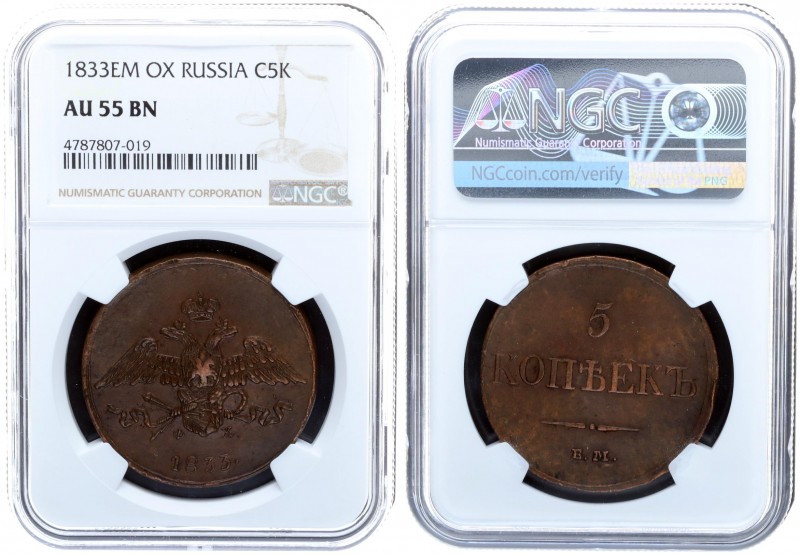 Russia 5 Kopecks 1833 ЕМ ФХ Ekaterinburg. Nicholas I (1826-1855). Av.: Crowned d...