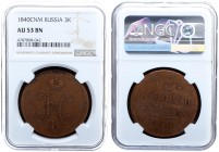 Russia 3 Kopecks 1840 СПМ Izhora Mint. Nicholas I (1826-1855). Av.: Crowned double headed imperial eagle. Rev.: Value. Edge plain. Copper. Petrov 0.5 ...