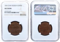 Russia 1 Kopeck 1841 СПМ Izhora Mint. Nicholas I (1826-1855). Av.: Crowned double headed imperial eagle. Rev.: Value. Edge plain. Copper. Bit. 827. NG...
