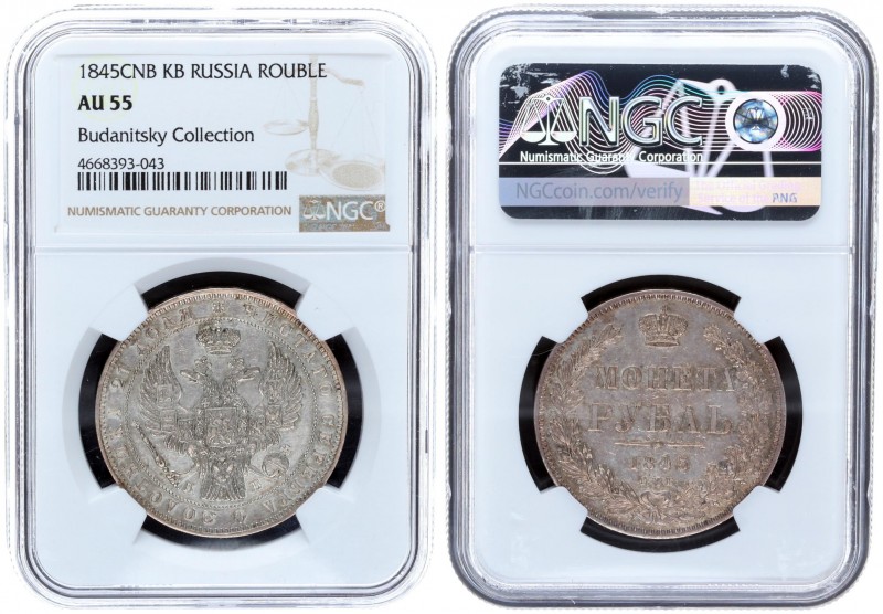 Russia 1 Rouble 1845 СПБ КБ St. Petersburg. Nicholas I (1826-1855). Av.: Crowned...