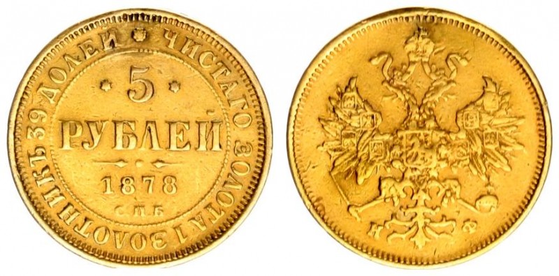 Russia 5 Roubles 1878 СПБ НФ St. Petersburg. Alexander II (1854-1881). Averse: C...