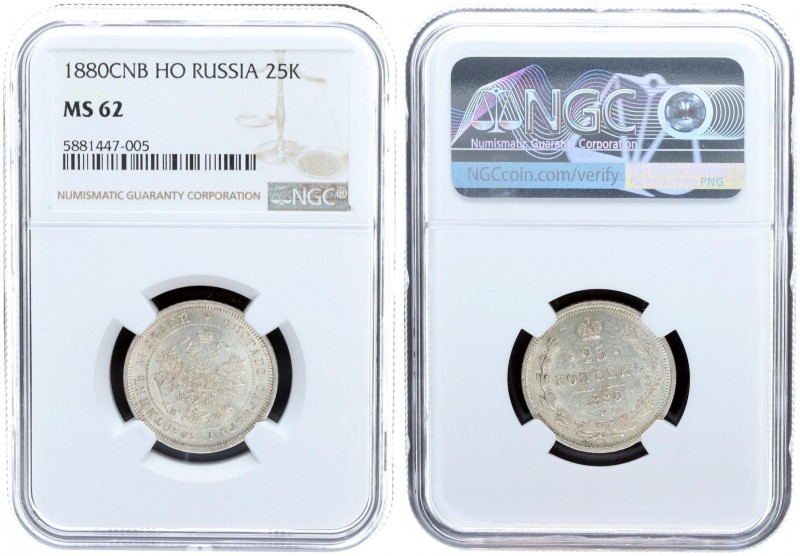 Russia 25 Kopecks 1880 СПБ НФ St. Petersburg. Alexander II (1854-1881). Averse: ...