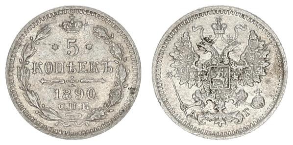 Russia 5 Kopecks 1890 СПБ АГ Alexander III (1881-1894). Averse: Crowned double-h...