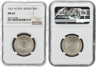 Russia USSR 50 Kopeks 1921 АГ. Averse: National arms within beaded circle. Reverse: Value in center of star within beaded circle. Edge Lettering: Mint...