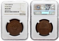 Russia USSR 5 Kopecks 1924. Averse: National arms within circle. Reverse: Value and date within oat sprigs. Plain edge. Bronze. Y 79. NGC MS 63 BN