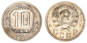 Russia USSR 10 Kopecks 1936. Averse: National arms. Reverse: Value within octagon flanked by sprigs with date below. Edge Description: Reeded. Copper-...