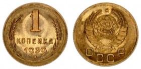 Russia USSR 1 Kopeck 1939. Averse: National arms. Reverse: Value and date within oat sprigs. Edge Description: Reeded. Aluminum-Bronze. Y 105